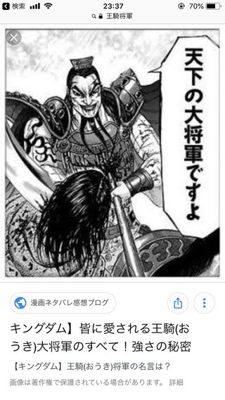 キングダム大好きママあつまれ！