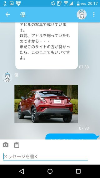出会い系やってる人専用トピ