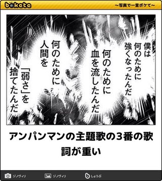 ボケて（bokete）見てる人！