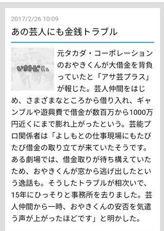 犯人に告ぐ！盗聴盗撮 怒りの追跡バスターズ第6弾