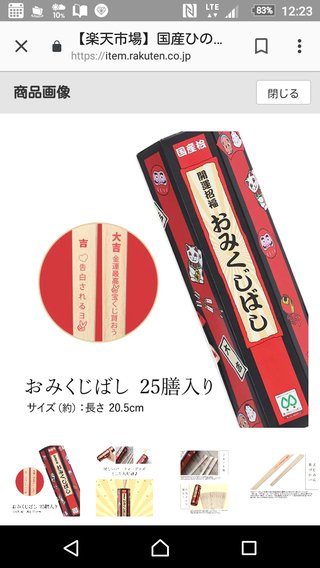 祝い箸洗わない