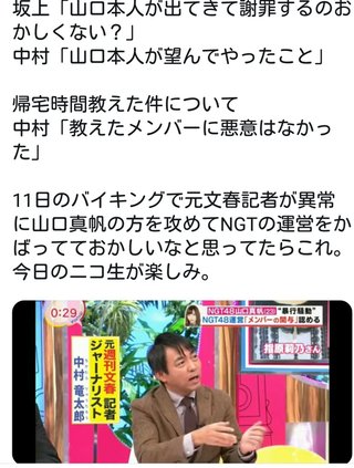 「ＮＧＴ48」メンバーの自宅に男２人が押しかけトラブル 新潟