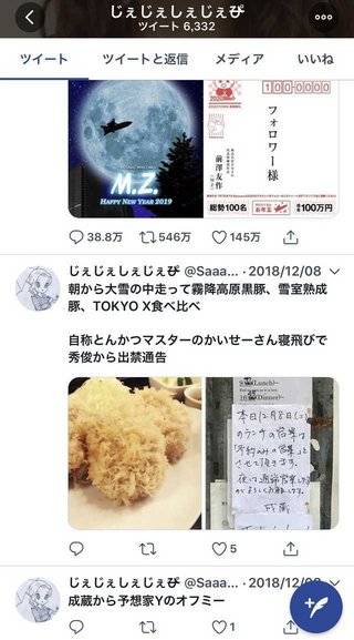 「ＮＧＴ48」メンバーの自宅に男２人が押しかけトラブル 新潟