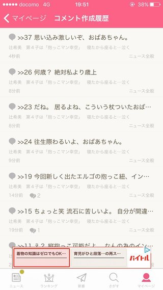 辻希美　第４子は「抱っこマン幸空」　寝たから座ると…泣く