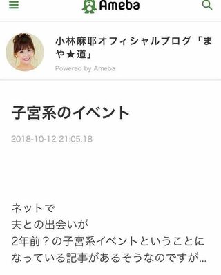 小林麻耶【麻耶☆道】