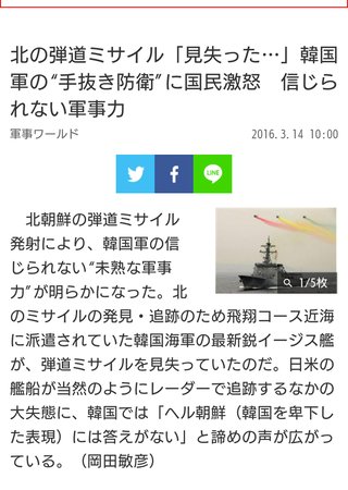 韓国軍が自衛隊に火器管制レーダー照射　岩屋防衛相が非難「攻撃直前の行為」