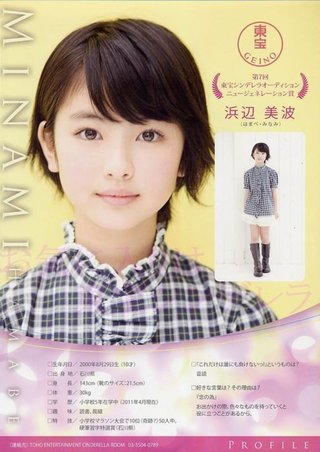 綾瀬はるかって骨太でゴツいのに美人扱い