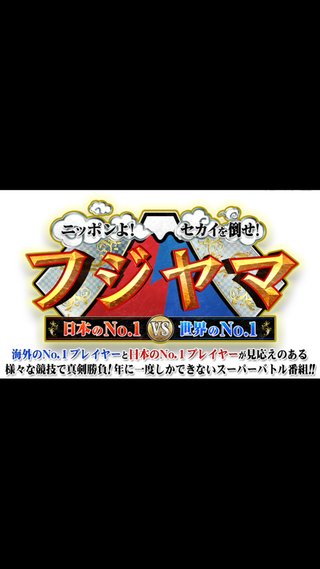 ＜衝撃＞フジテレビ元旦特番が「2.2％大問題！」坂上忍の“陰り”に小塚崇彦の“呪い”	