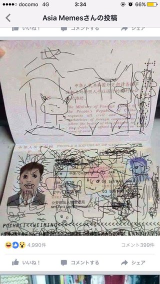 これ虐待じゃない？