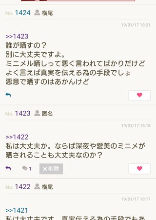 まったり】まなたん☆深たんと優しいお仲間さん達がワイワイするトピ【雑談