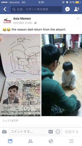 これ虐待じゃない？