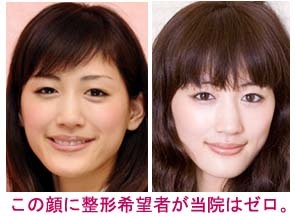 綾瀬はるかって骨太でゴツいのに美人扱い