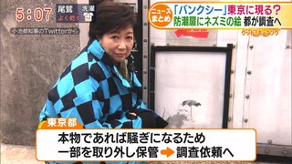 落書きを見て喜ぶ痛いババア