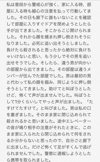「ＮＧＴ48」メンバーの自宅に男２人が押しかけトラブル 新潟