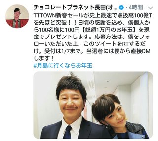 ZOZO前澤社長、100人に100万円プレゼント宣言