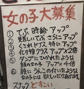 このバイト本当に働けるのかな？