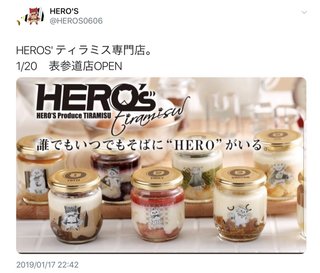 シンガポール発祥のティラミスヒーロー 商品丸パクリした日本のお店に商標権奪われる