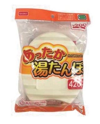 ダイソーの「あったか湯たんぽ」 中身が漏れてヤケドのおそれ 8万3000個回収