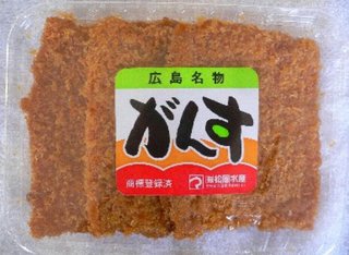 【広島県】総合