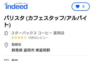 群馬県【総合】