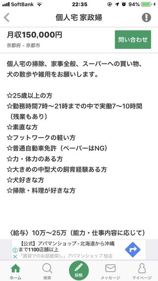 【ちらし裏】働くママ糧【聞いてほしいの】