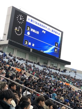 全国高校サッカー選手権