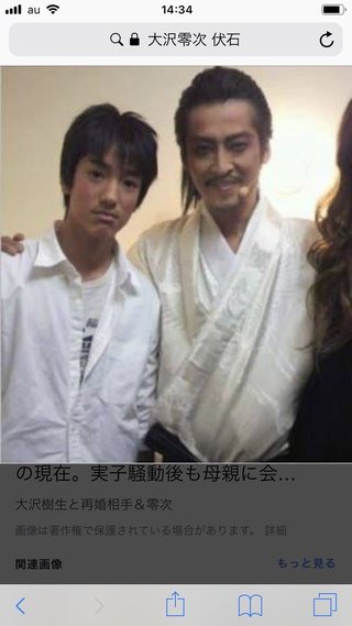 大沢樹生の長男逮捕