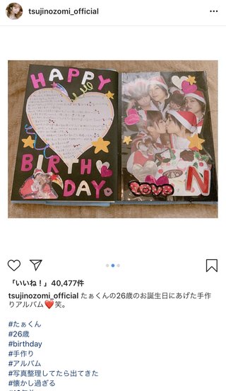 杉浦太陽、結婚前の19歳の辻希美とのラブラブ写真を公開