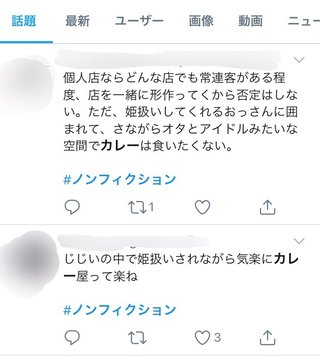 フジテレビ・ノンフィクション