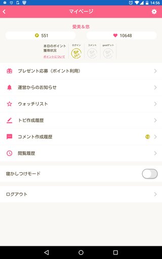 まったり】まなたん☆深たんと優しいお仲間さん達がワイワイするトピ【雑談