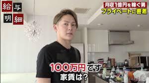 「青汁王子」ことメディアハーツ社長、脱税容疑で逮捕