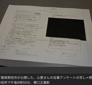 １０歳女児、虐待死か＝傷害容疑で父逮捕－千葉県警