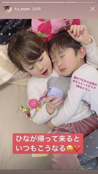 【加工】ひなトト