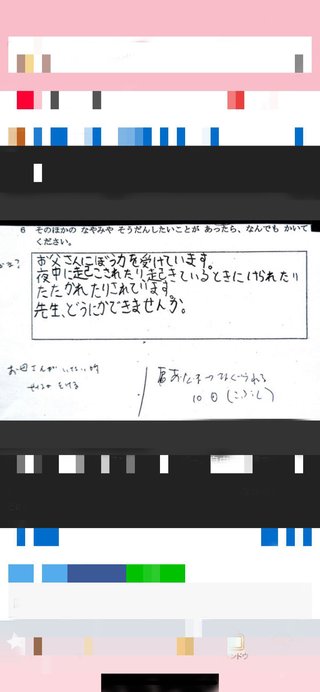 １０歳女児、虐待死か＝傷害容疑で父逮捕－千葉県警
