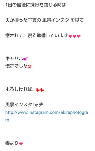 小林麻耶【麻耶☆道】