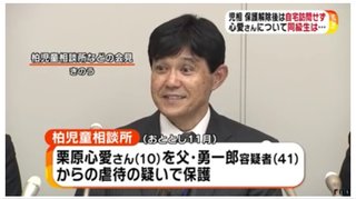 １０歳女児、虐待死か＝傷害容疑で父逮捕－千葉県警