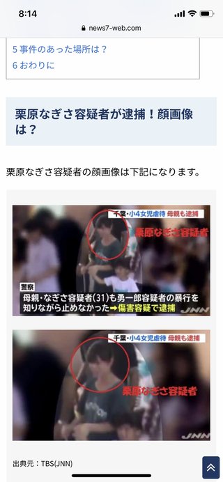 １０歳女児、虐待死か＝傷害容疑で父逮捕－千葉県警