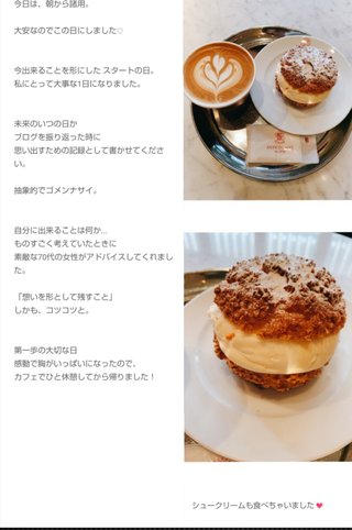 小林麻耶【麻耶☆道】