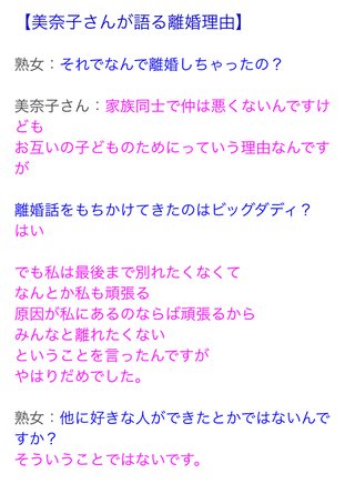 美奈子って精神科行った方がいいよね