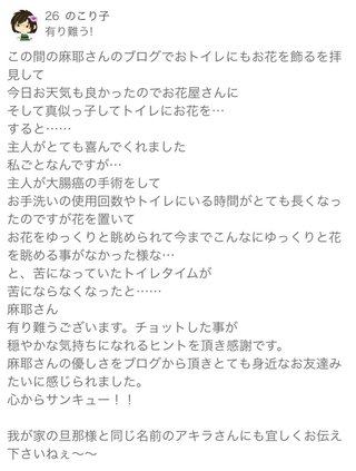 小林麻耶【麻耶☆道】