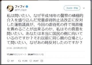 タレントのフィフィさん、事実誤認を謝罪も「私の影響力ってｗ」