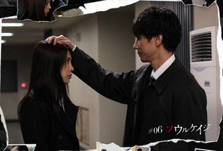 ストロベリーナイト 配役一新!!二階堂ふみ&亀梨和也w