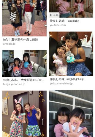 姉妹だから何？