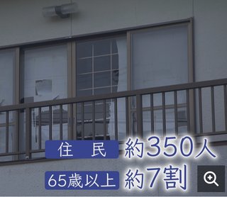バブル期に生まれた住宅地、崩壊