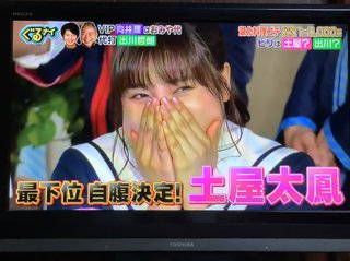 ●■ぐるナイ■●