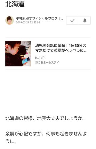 小林麻耶【麻耶☆道】