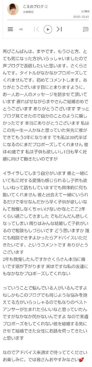 小林麻耶【麻耶☆道】