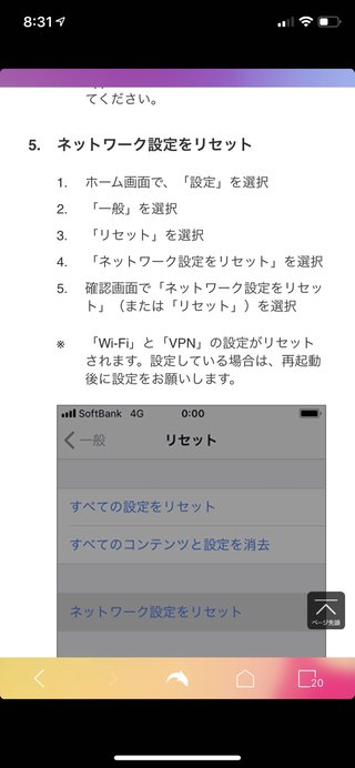 ソフトバンク、ワイモバイルの人電波ある？