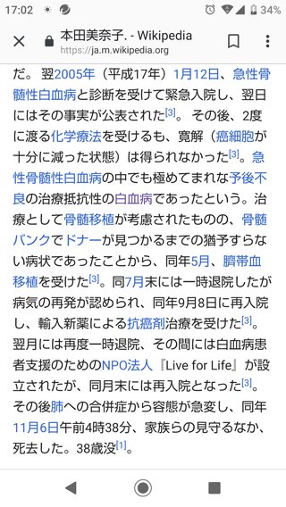 池江璃花子、白血病を公表「信じられず、混乱している状況です」　当面休養へ