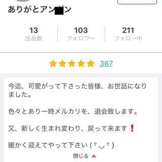 オールスター【メルカリ】チャンネル名鑑